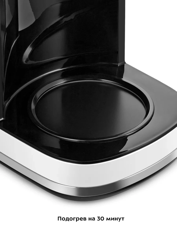 Кофеварка электрическая капельная КТ-7216 - 900 Вт