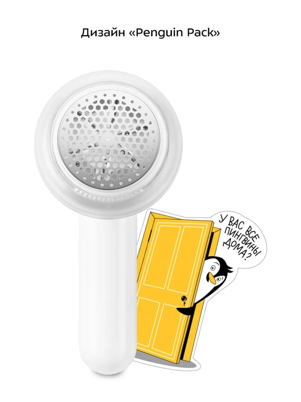 Очиститель катышков машинка от катышек КТ-6282 - 5 Вт Очиститель катышков машинка от катышек КТ-6282 - 5 Вт