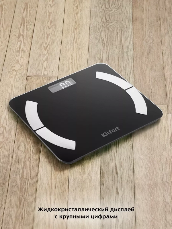 Весы напольные электронные умные КТ-814