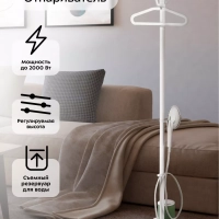 Отпариватель для одежды напольный КТ-9168 - 2000 Вт