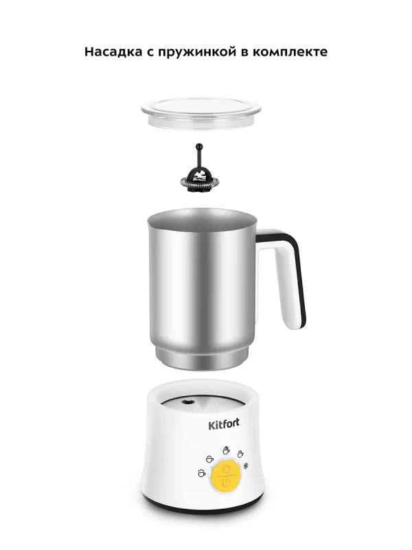 Капучинатор электрический КТ-7477 - 500 Вт