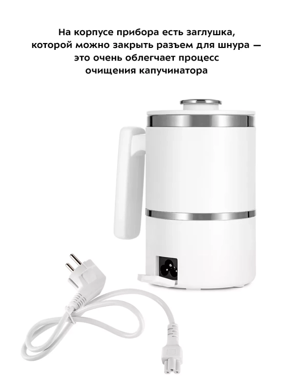 Капучинатор электрический для молока КТ-7175 - 400 Вт