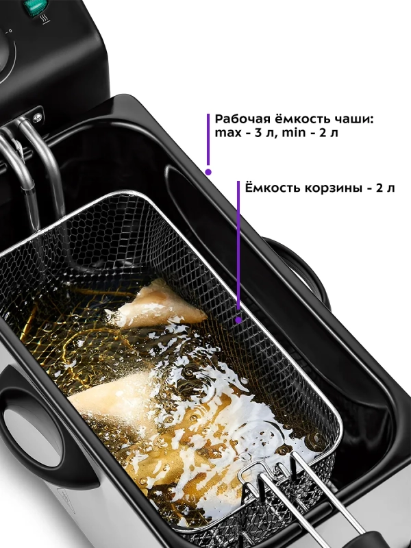 Фритюрница электрическая со съемной чашей КТ-4051 - 2000 Вт