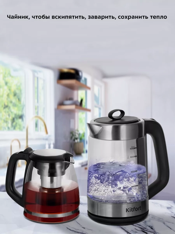 Чайник электрический стеклянный с подсветкой КТ-6639 (2 в 1)