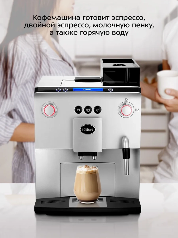 Автоматическая кофемашина с капучинатором КТ-7318 - 1400 Вт Автоматическая кофемашина с капучинатором КТ-7318 - 1400 Вт