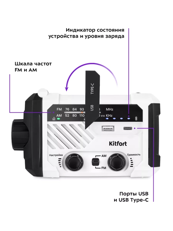Кемпинговый фонарь аккумуляторный с радио КТ-3374 (7 в 1)