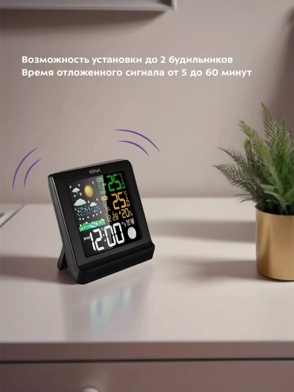 Метеостанция домашняя погодная станция часы КТ-3382