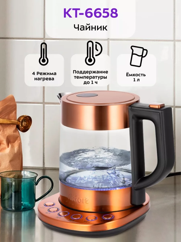 Чайник электрический стеклянный с подсветкой КТ-6658 - 1 л
