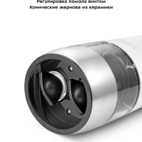 Мельница для специй электрическая для соли и перца КТ-6013 Мельница для специй электрическая для соли и перца КТ-6013