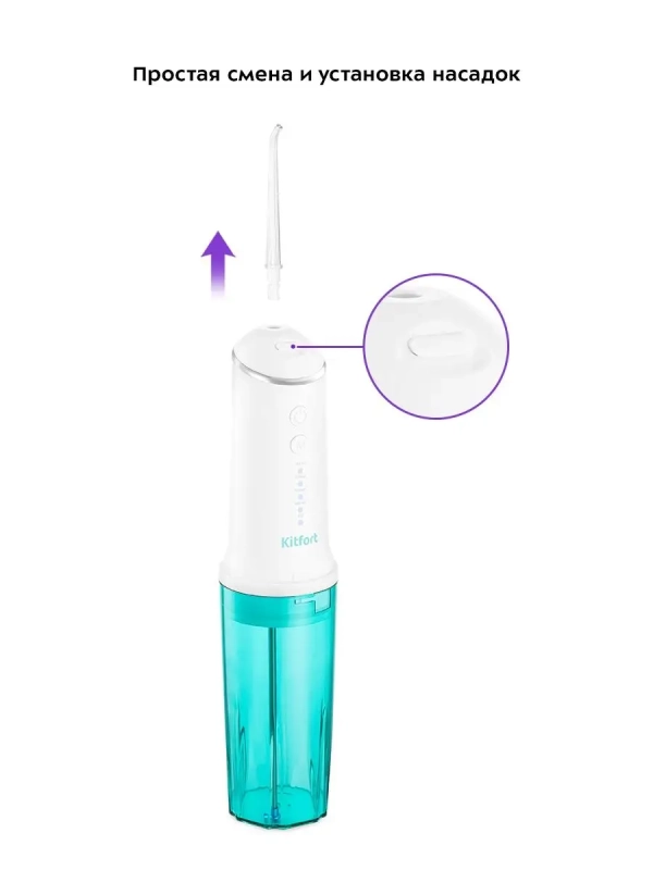 Ирригатор для зубов портативный КТ-2941 - 8 Вт