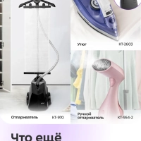Утюг с парогенератором паровая станция для глажки КТ-9318 Утюг с парогенератором паровая станция для глажки КТ-9318