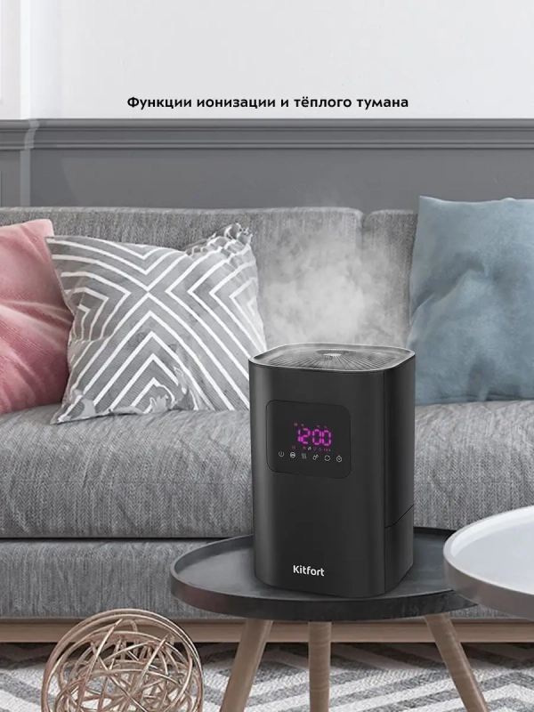 Увлажнитель воздуха для дома с ионизацией КТ-2874 - 110 Вт