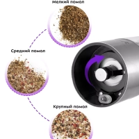 Мельница для специй электрическая для соли и перца КТ-6007 Мельница для специй электрическая для соли и перца КТ-6007