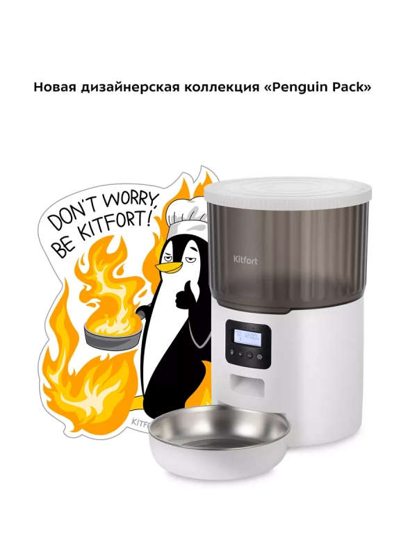 Кормушка для кошек автокормушка для собак КТ-6362 Кормушка для кошек автокормушка для собак КТ-6362