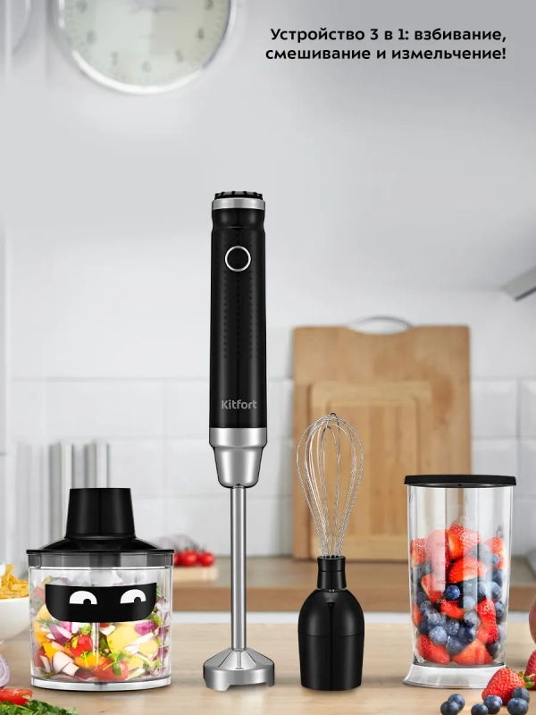 Блендер погружной КТ-3502 измельчитель 2 чаши 400 Вт