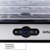 Сушилка для овощей и фруктов КТ-1914 - 240 Вт