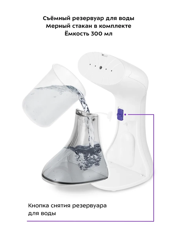 Отпариватель ручной для одежды КТ-9198 - 900 Вт