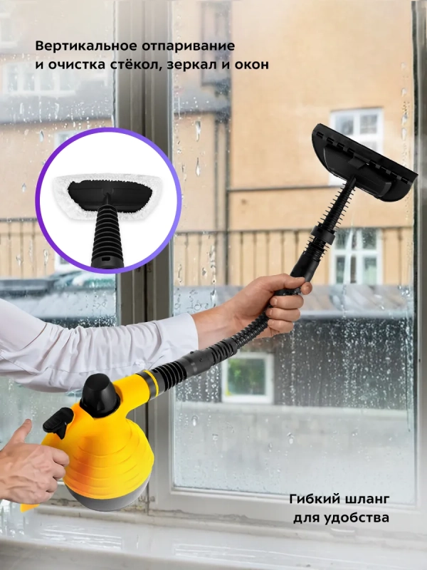 Пароочиститель для дома КТ-9193 - 1050 Вт