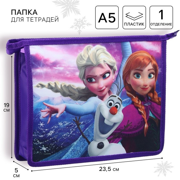 Папка пластиковая для тетрадей А5, на молнии, Холодное сердце Папка пластиковая для тетрадей А5, на молнии, Холодное сердце