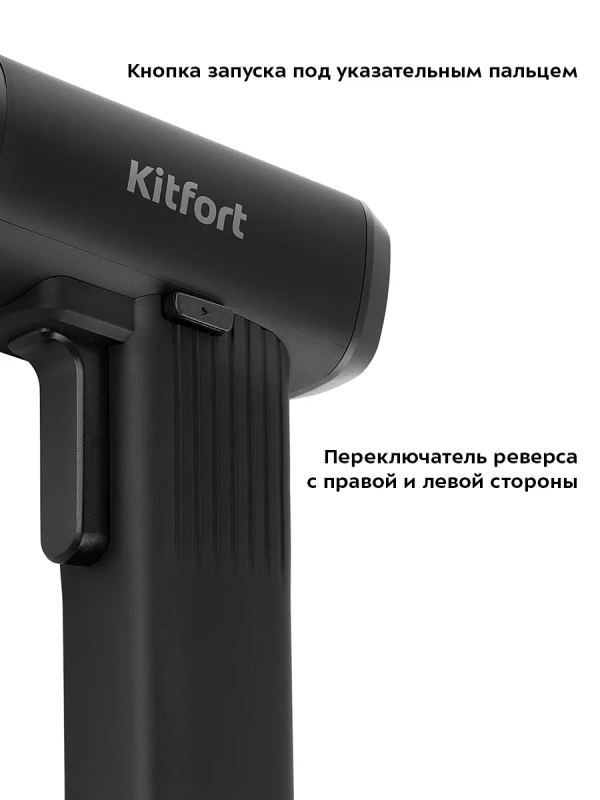 Аккумуляторная отвертка электрическая КТ-4062 - 50 Вт