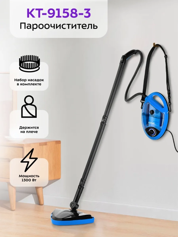 Пароочиститель для дома для уборки КТ-9158 - 1300 Вт Пароочиститель для дома для уборки КТ-9158 - 1300 Вт