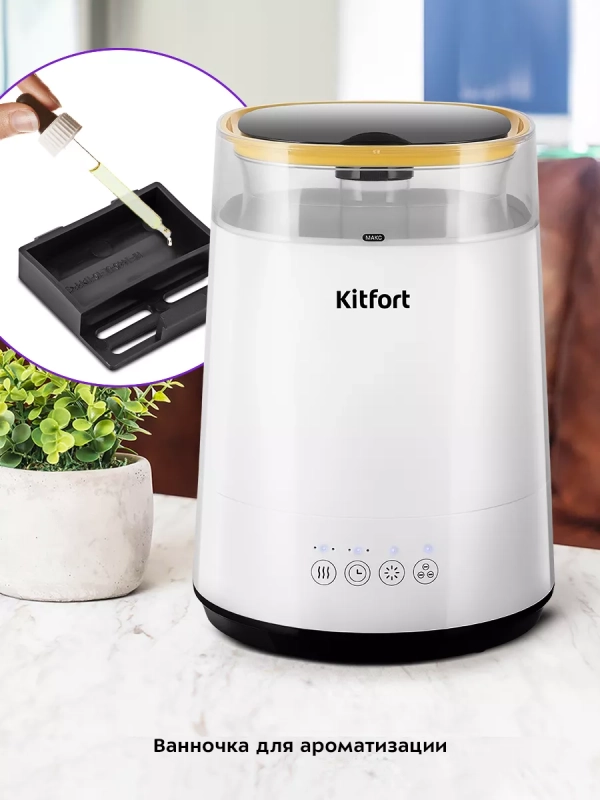 Увлажнитель воздуха для дома КТ-2897 - 25 Вт
