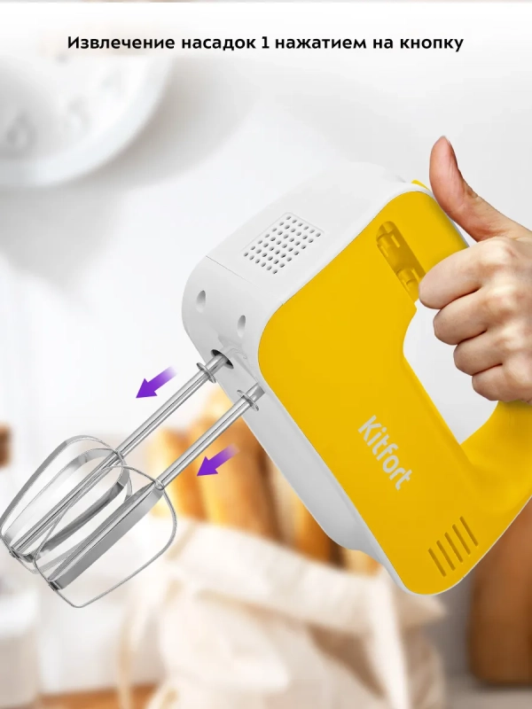 Миксер ручной электрический КТ-3417 - 200 Вт Миксер ручной электрический КТ-3417 - 200 Вт