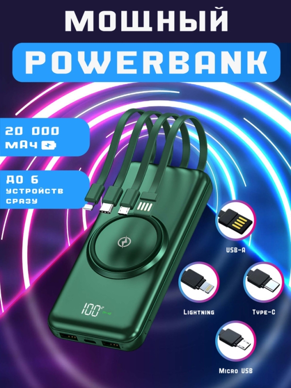 Power Bank с функцией беспроводной зарядки 20000mAh Power Bank с функцией беспроводной зарядки 20000mAh