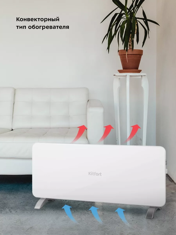 Конвекторный обогреватель электрический КТ-2707 - 2000 Вт