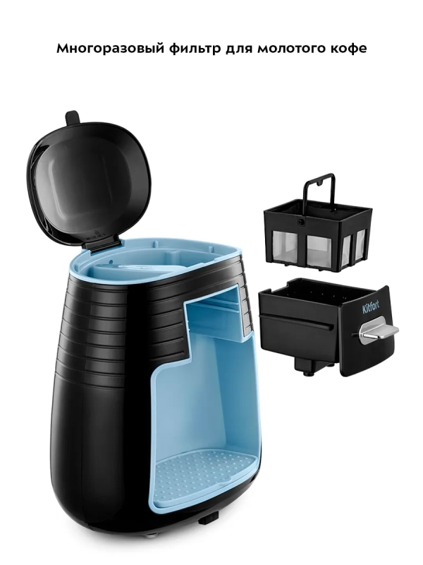 Кофеварка капельная электрическая КТ-7447 - 450 Вт