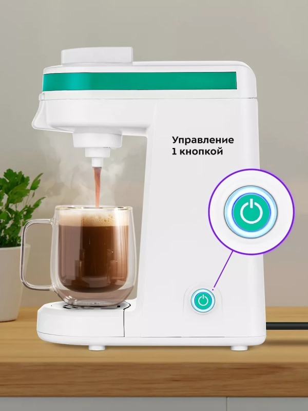 Кофеварка электрическая капсульная КТ-7122 - 800 Вт