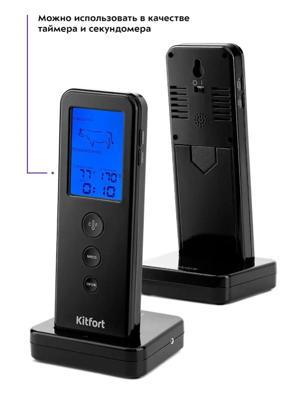 Термометр для мяса термощуп КТ-2067