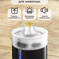 Поилка для кошек автоматическая фонтанчик КТ-6243