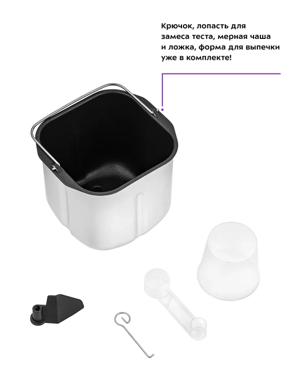 Хлебопечь с замесом теста КТ-306 - 450 Вт - 2 л