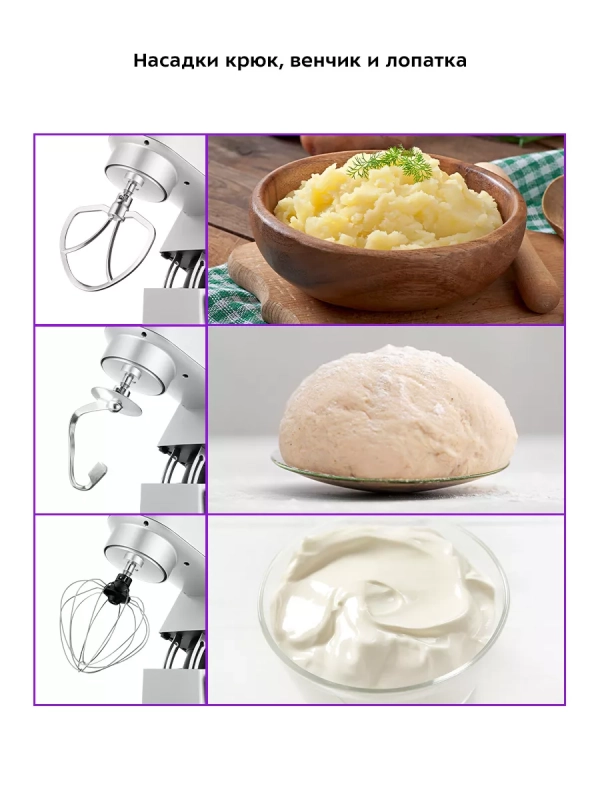 Планетарный миксер кухонный цельнометаллический КТ-3435