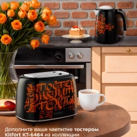 Чайник электрический металлический КТ-6719 - 1,7 л