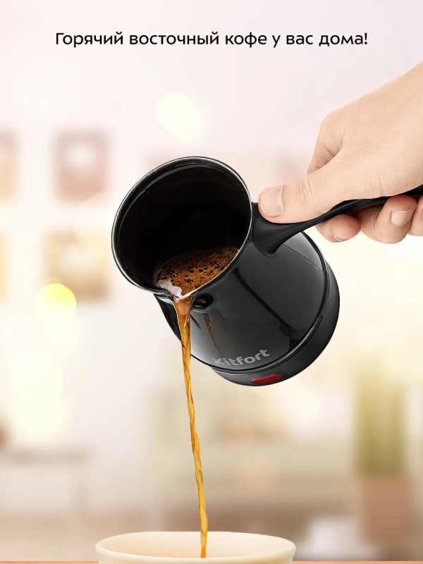 Турка электрическая для кофе КТ-7451 - 600 Вт