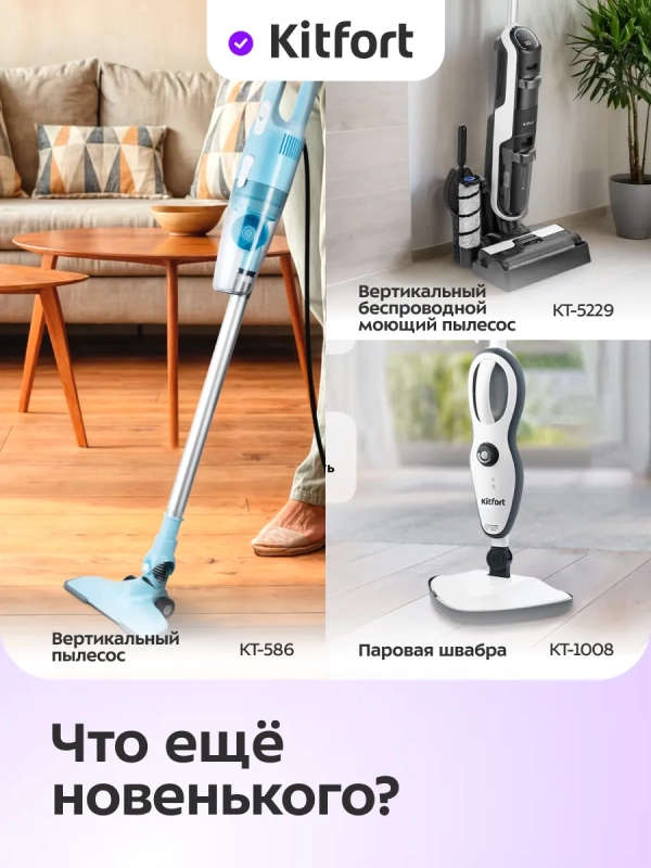 Вертикальный пылесос беспроводной КТ-5287 - 250 Вт Вертикальный пылесос беспроводной КТ-5287 - 250 Вт