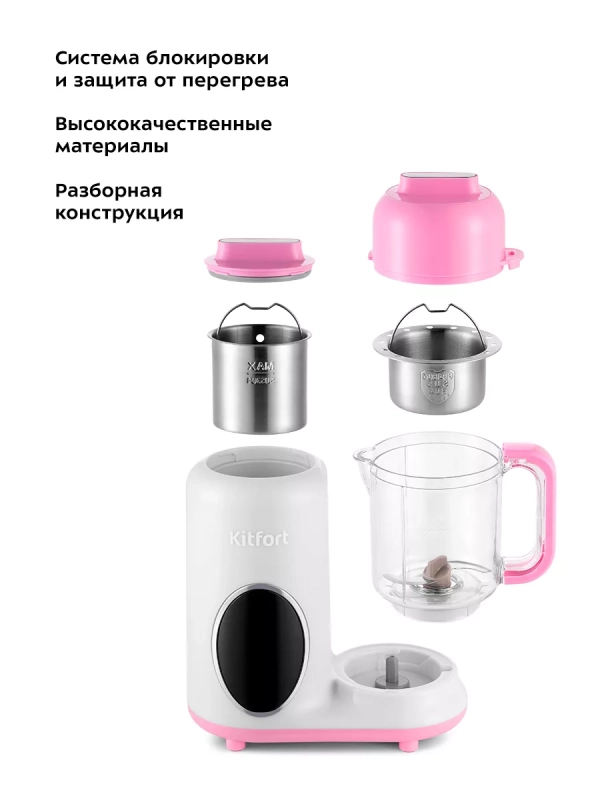 Блендер-пароварка для детей КТ-2326 - 300 Вт