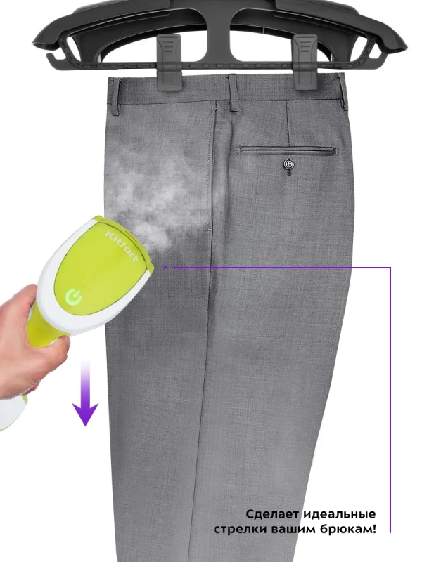 Отпариватель ручной для одежды КТ-9107 - 1200 Вт