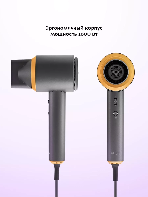 Фен для волос КТ-3270 - 2 скорости Фен для волос КТ-3270 - 2 скорости