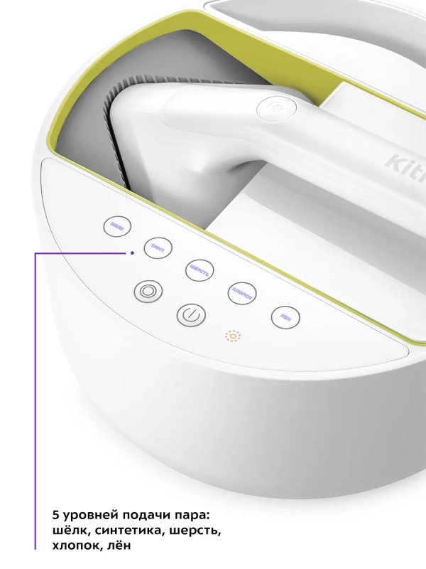 Отпариватель ручной для одежды КТ-9110 - 2180 Вт