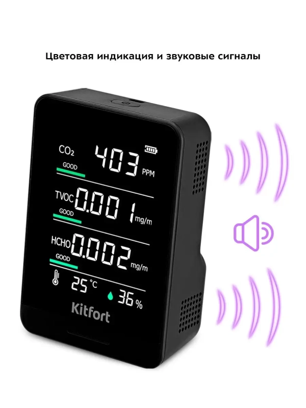 Датчик CO2 температуры и влажности КТ-3343 - 6 Вт