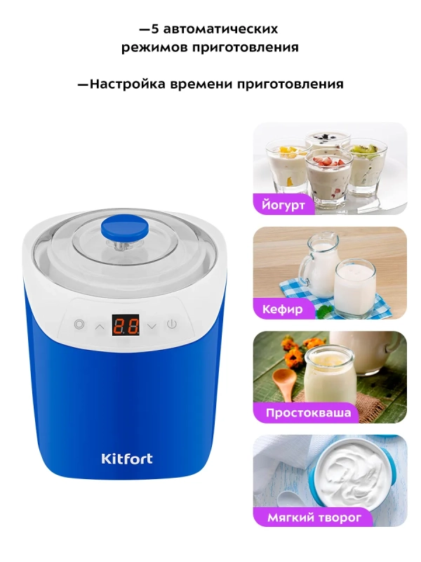 Йогуртница электрическая КТ-4090 - 20 Вт