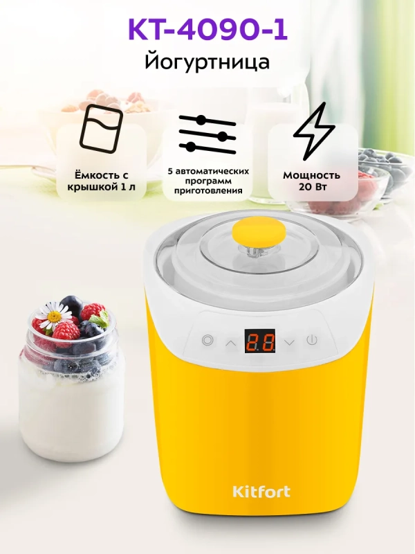 Йогуртница электрическая КТ-4090 - 20 Вт