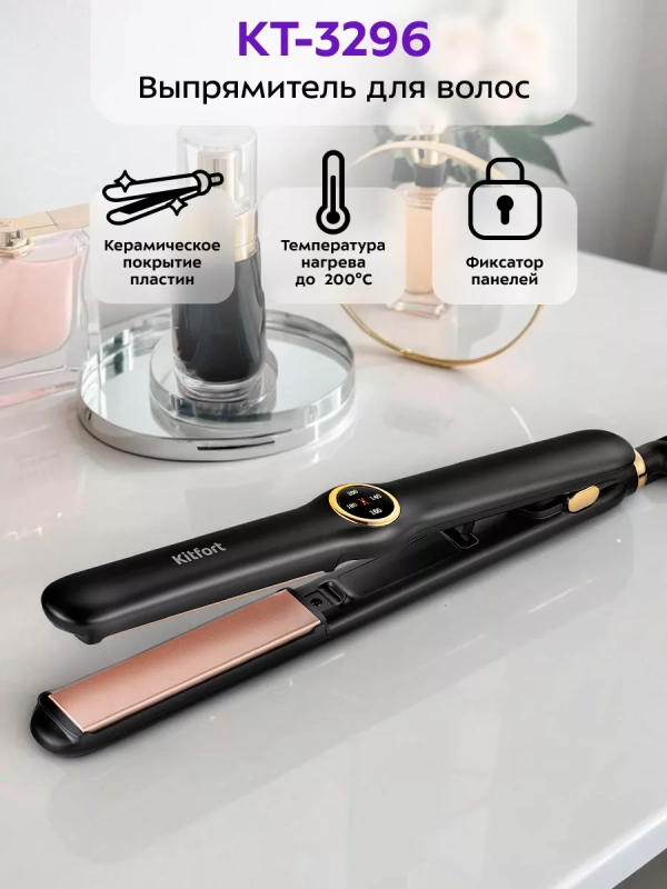 Выпрямитель для волос КТ-3296 - 35 Вт