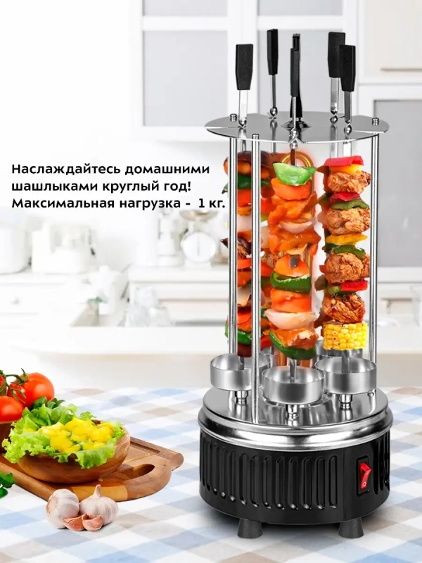 Электрошашлычница вертикальная КТ-1405 - 900 Вт