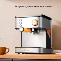 Кофеварка электрическая рожковая КТ-7440 - 850 Вт