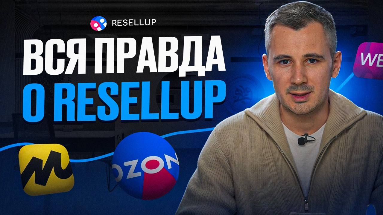 Как запустить продажи и не слить бюджет? Разбираем ваши вопросы.