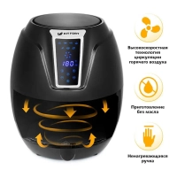 Аэрогриль электрический КТ-2208 - 5.2 л - 1800 Вт